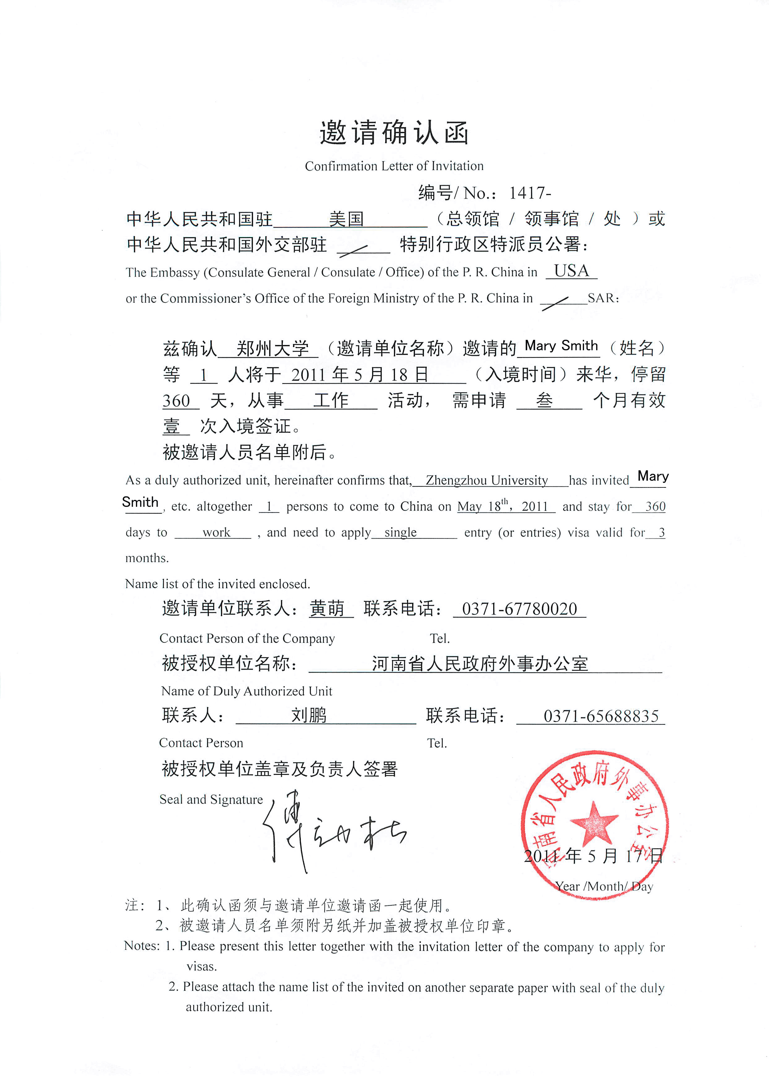 confirmation letter format
