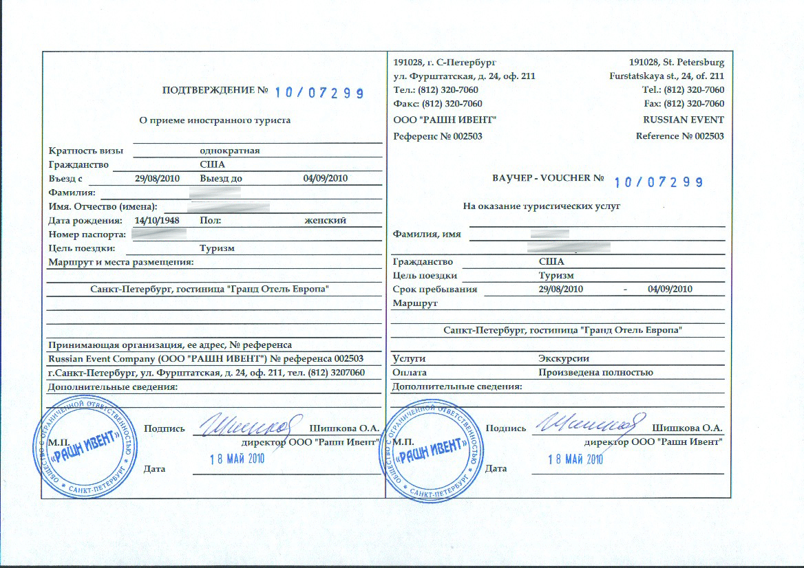 Russia Practicalities Transportation Russian Visa 106