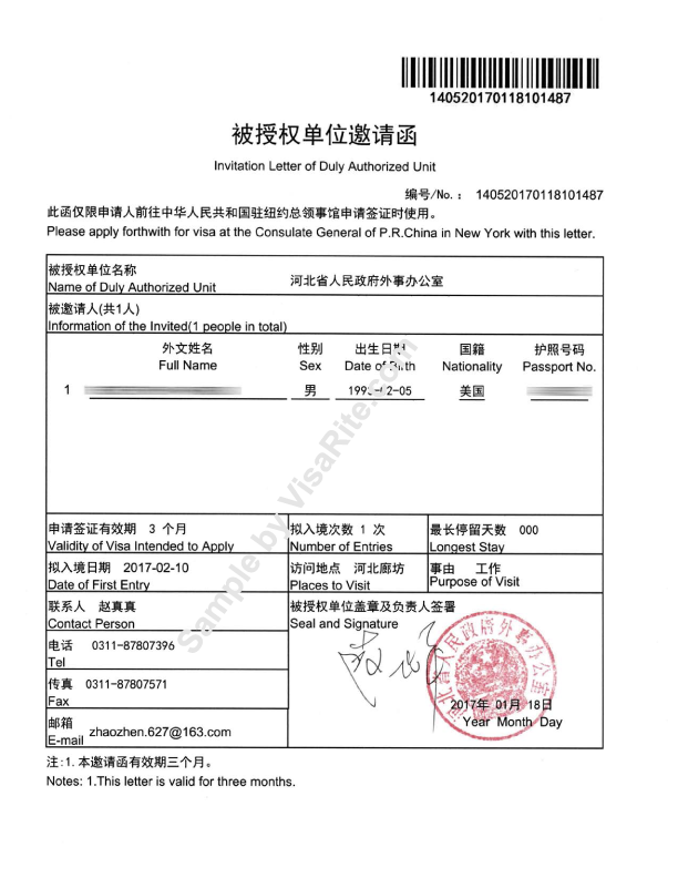 Sample Invitation Letter Of Duly Authorized Unit For China Visa