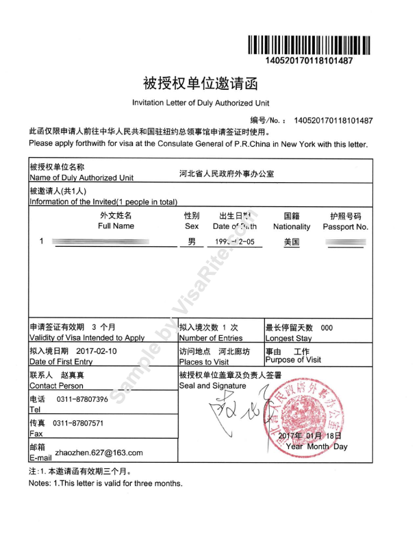 Sample Invitation Letter of Duly Authorized Unit for China 